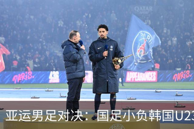 亚运男足对决：国足小负韩国U23，铜牌战路途在望
